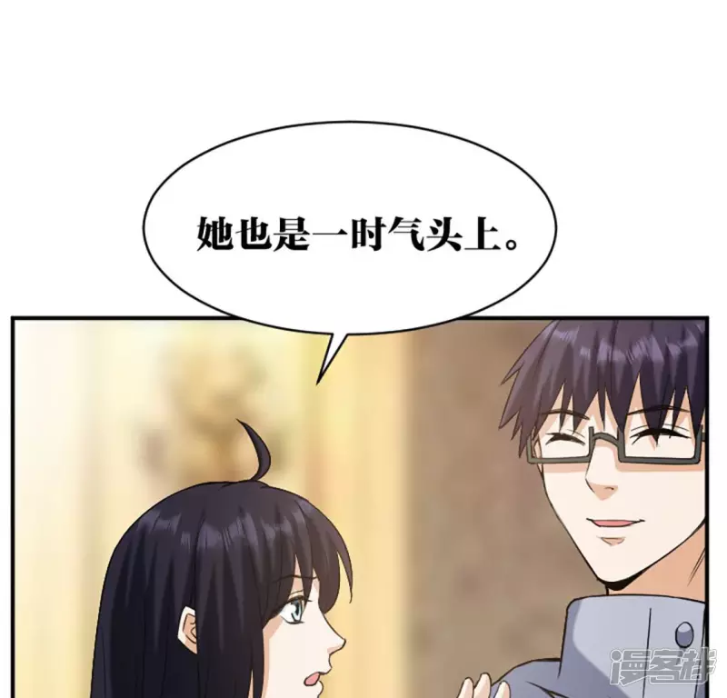 第21话 打脸 第36页