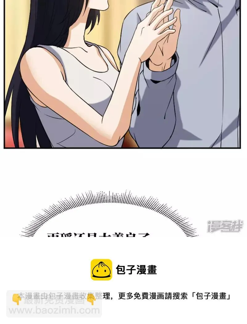 第21话 打脸 第37页