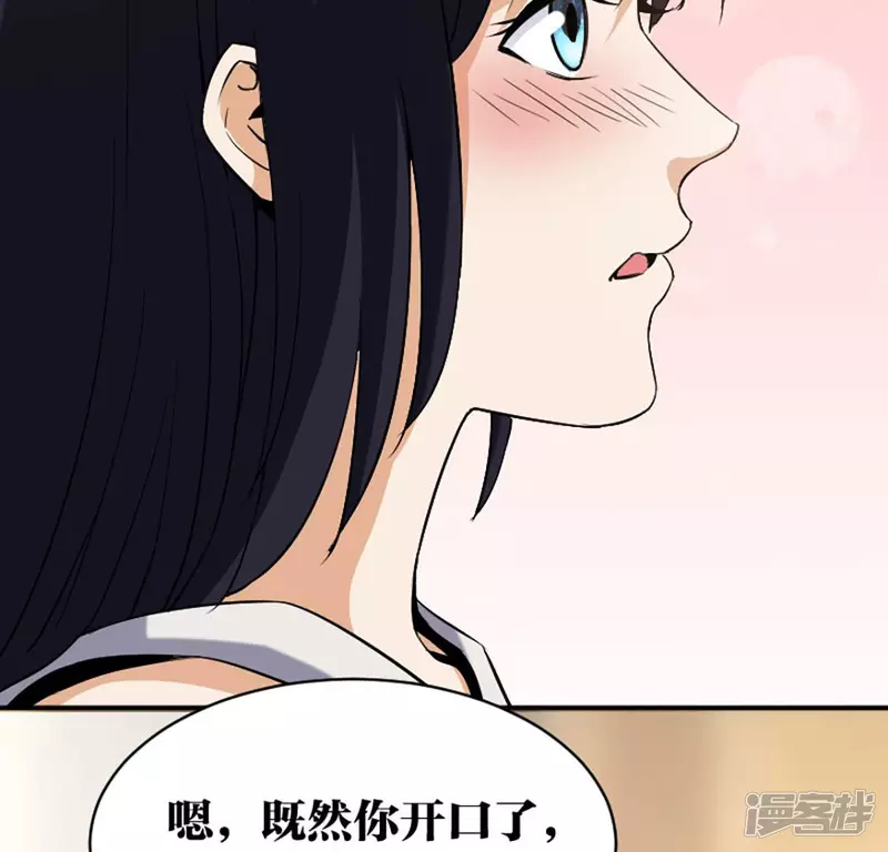 第21话 打脸 第39页