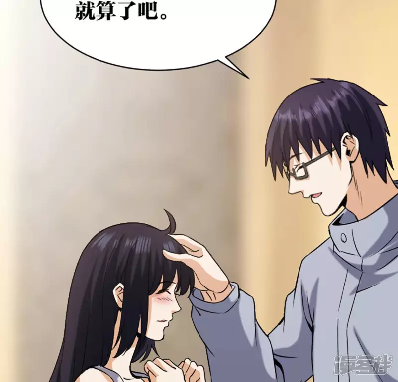 第21话 打脸 第40页