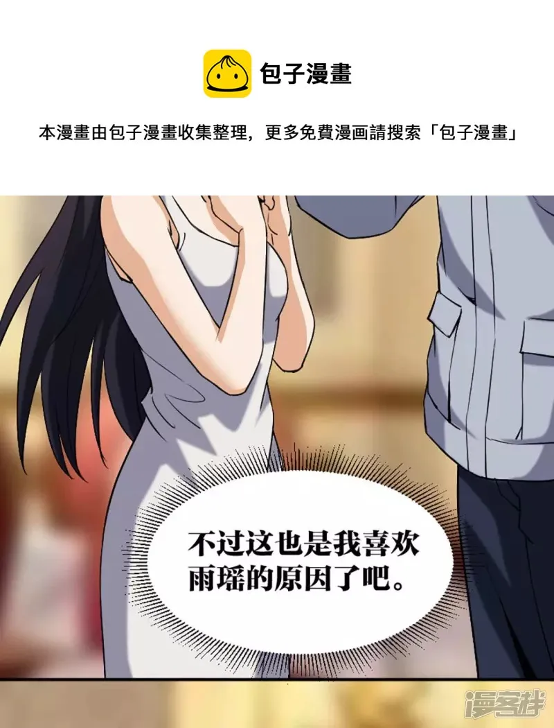 第21话 打脸 第41页