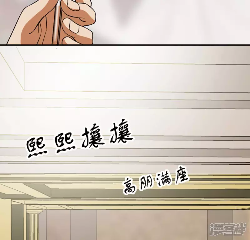 第21话 打脸 第44页