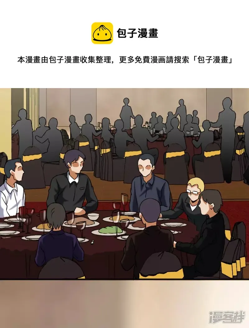 第21话 打脸 第45页