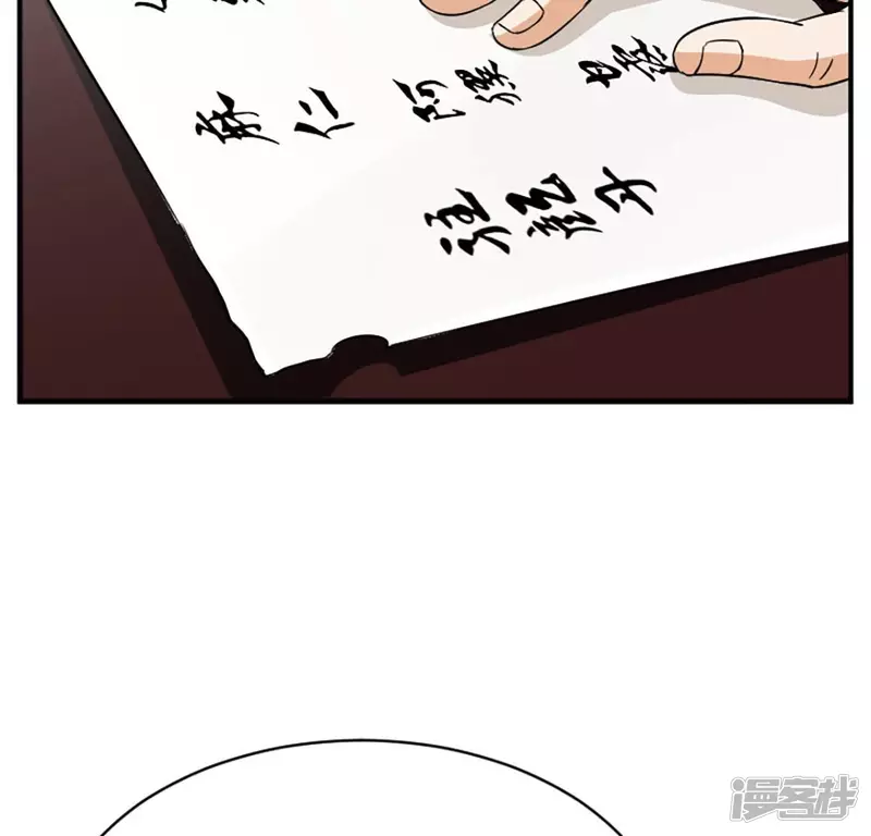 第21话 打脸 第50页