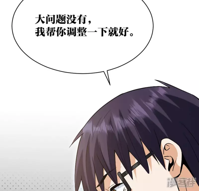 第21话 打脸 第51页