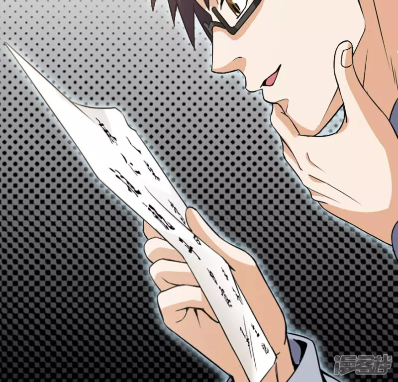第21话 打脸 第52页