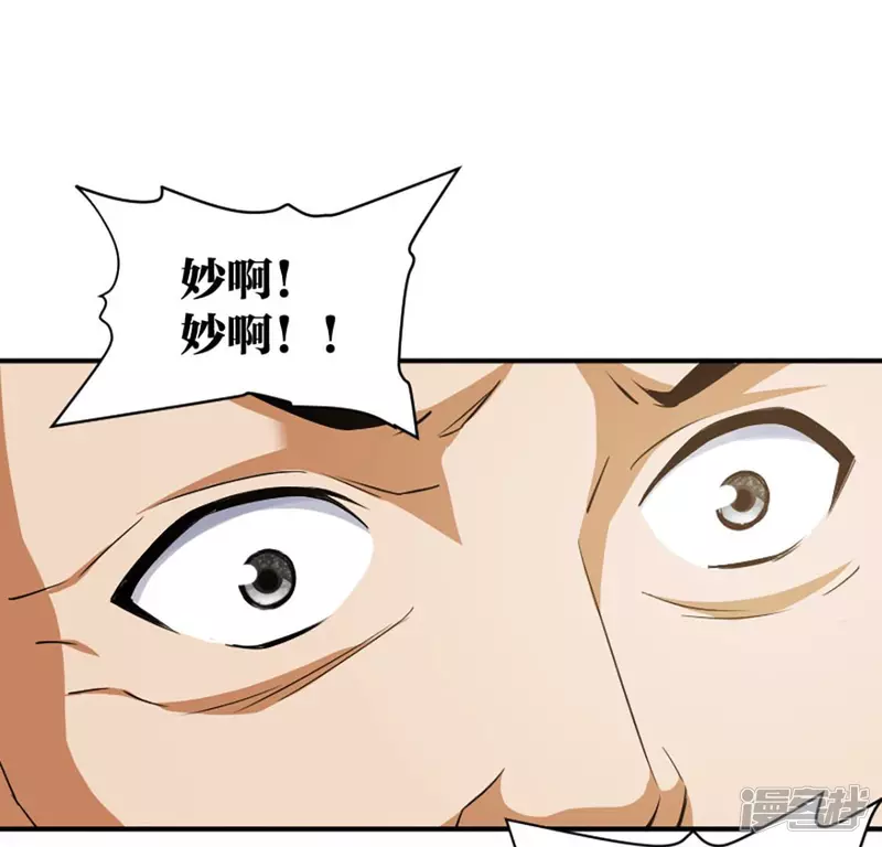 第21话 打脸 第55页