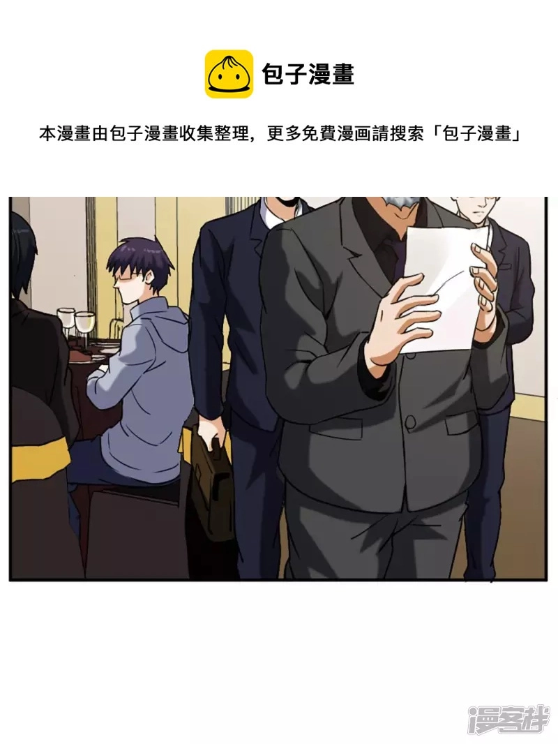第21话 打脸 第61页