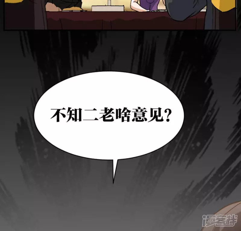第21话 打脸 第63页