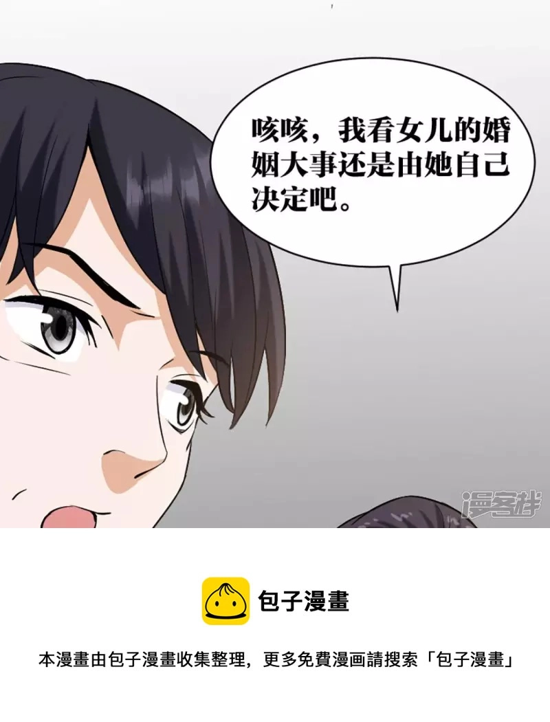 第21话 打脸 第69页
