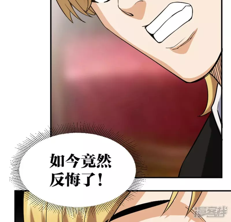 第21话 打脸 第80页
