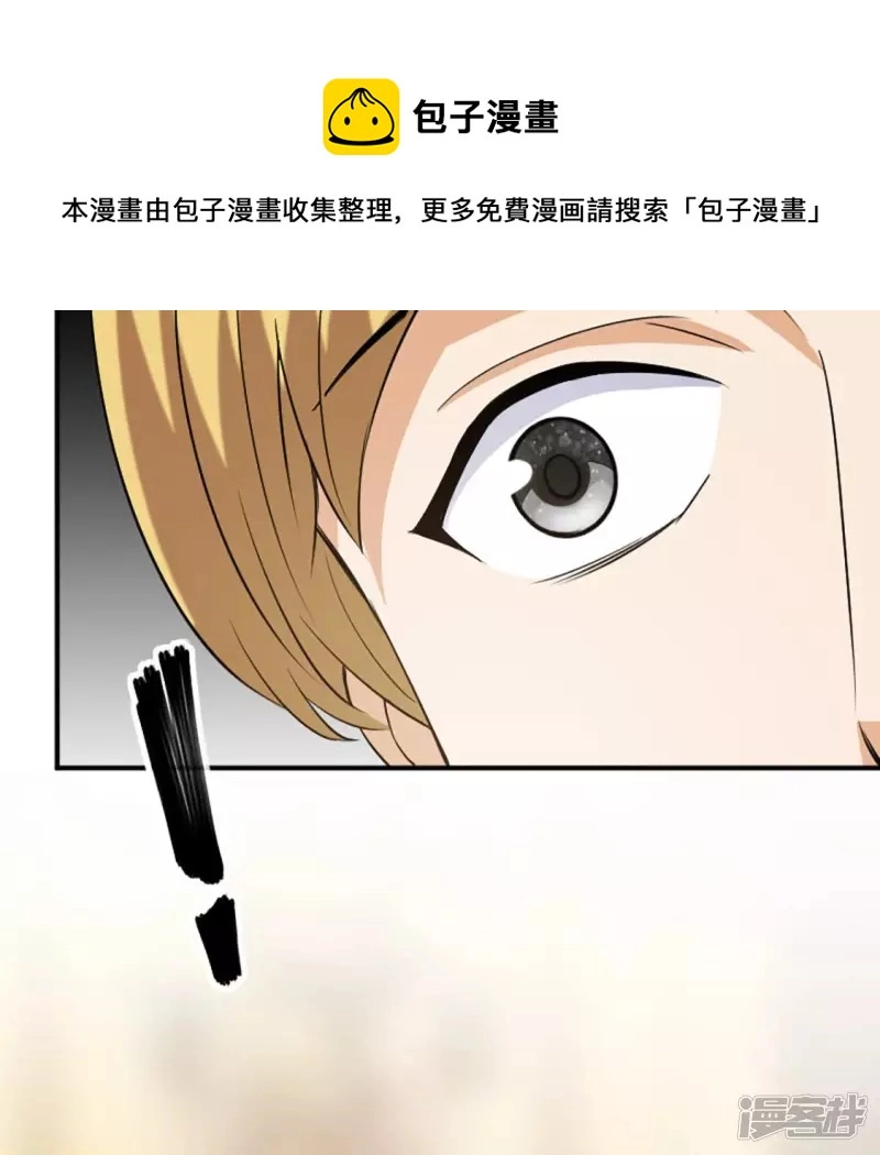 第21话 打脸 第81页