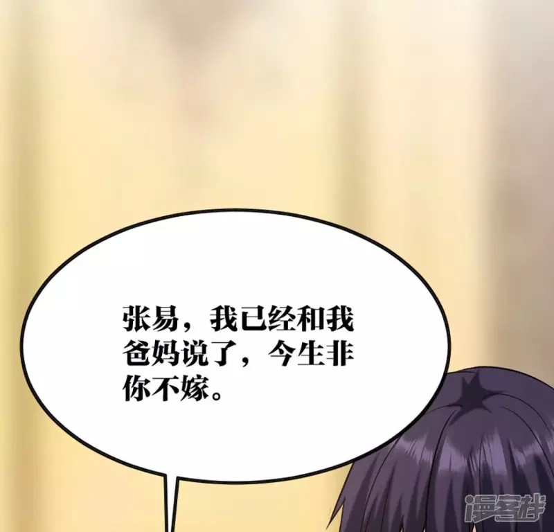 第21话 打脸 第82页
