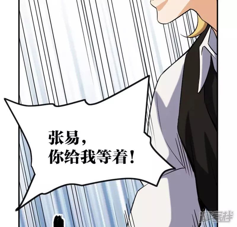 第21话 打脸 第86页