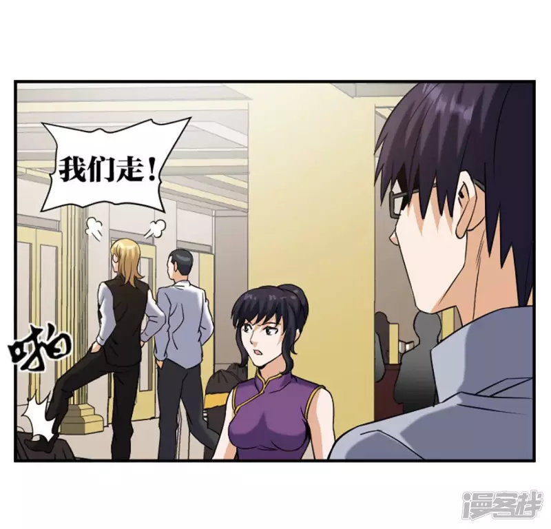 第21话 打脸 第88页