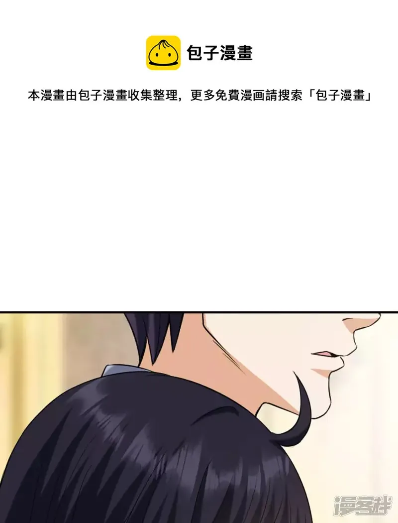 第21话 打脸 第89页