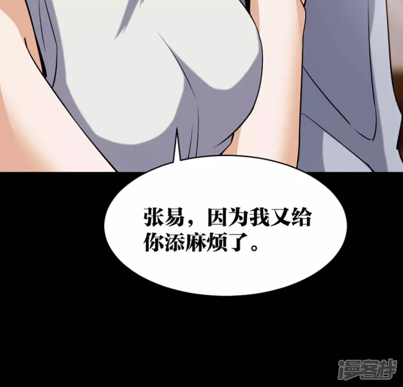 第21话 打脸 第91页