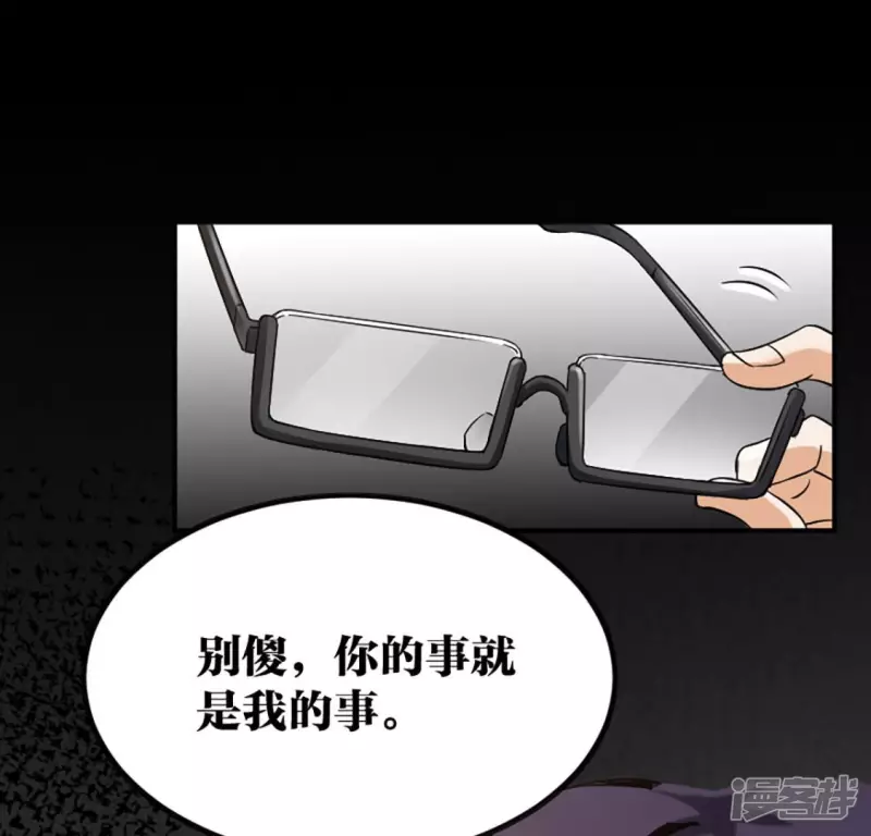 第21话 打脸 第92页
