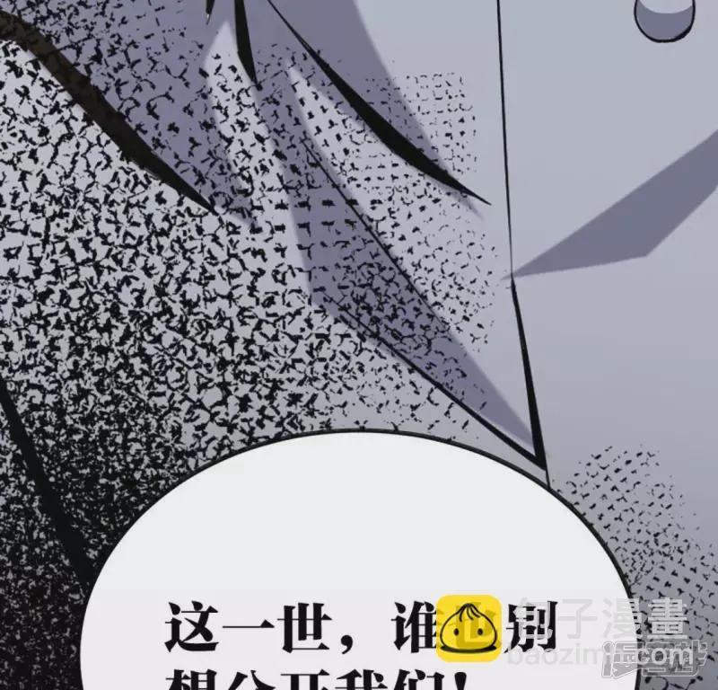 第21话 打脸 第95页