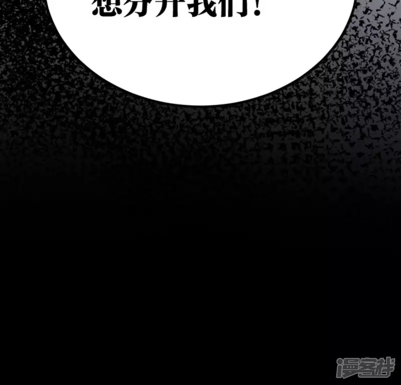 第21话 打脸 第96页