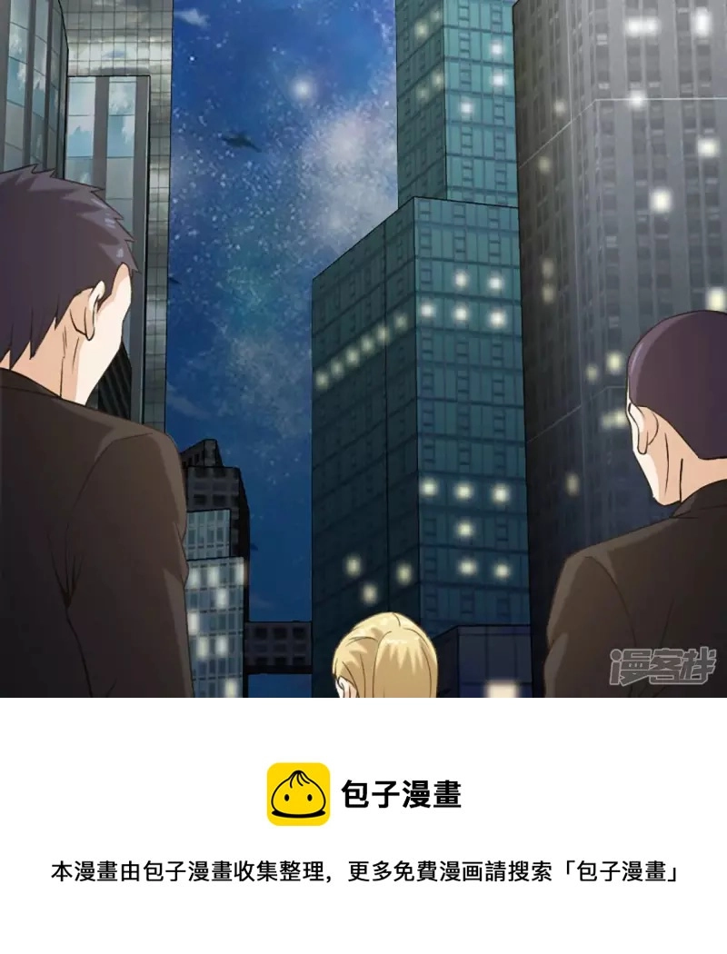 第22话 铁三角 第5页