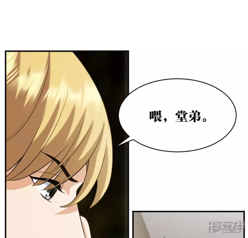 第22话 铁三角 第7页