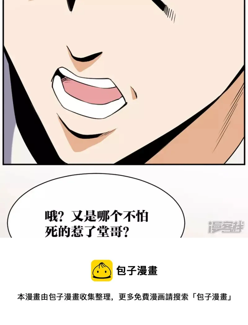 第22话 铁三角 第13页