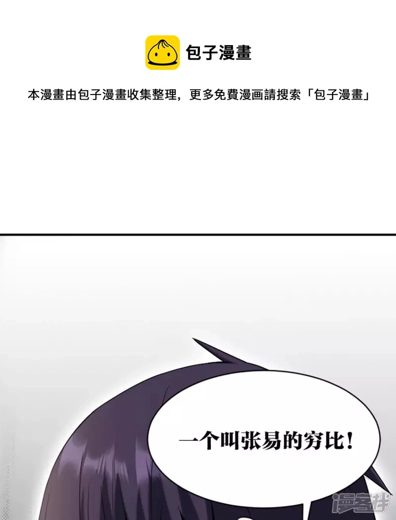 第22话 铁三角 第17页