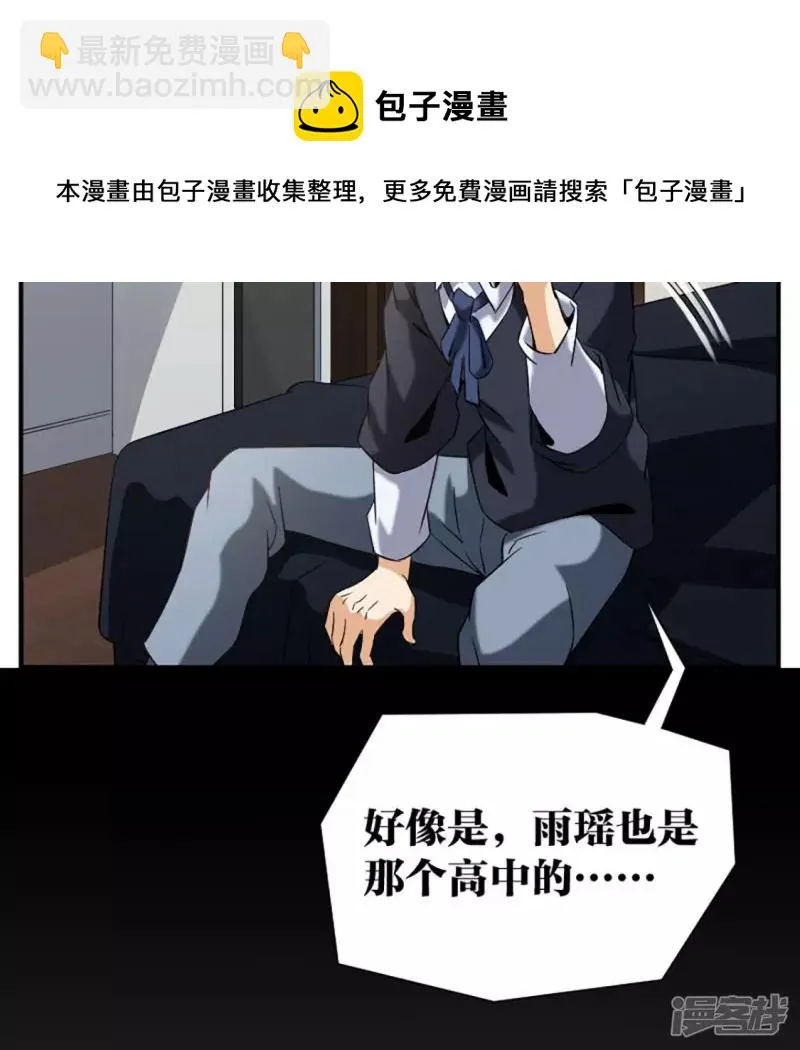 第22话 铁三角 第21页