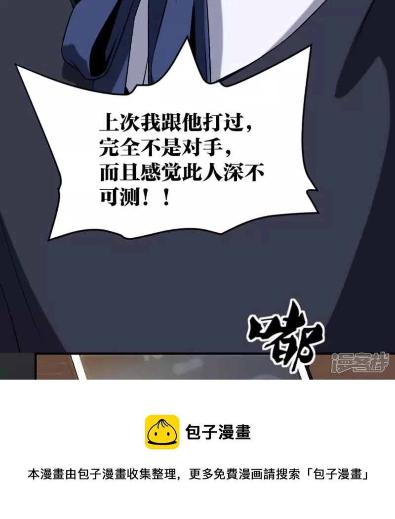 第22话 铁三角 第25页
