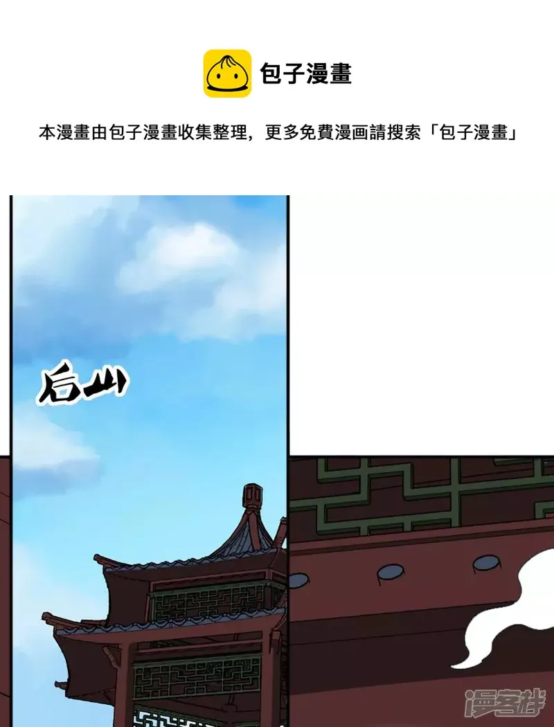 第22话 铁三角 第33页