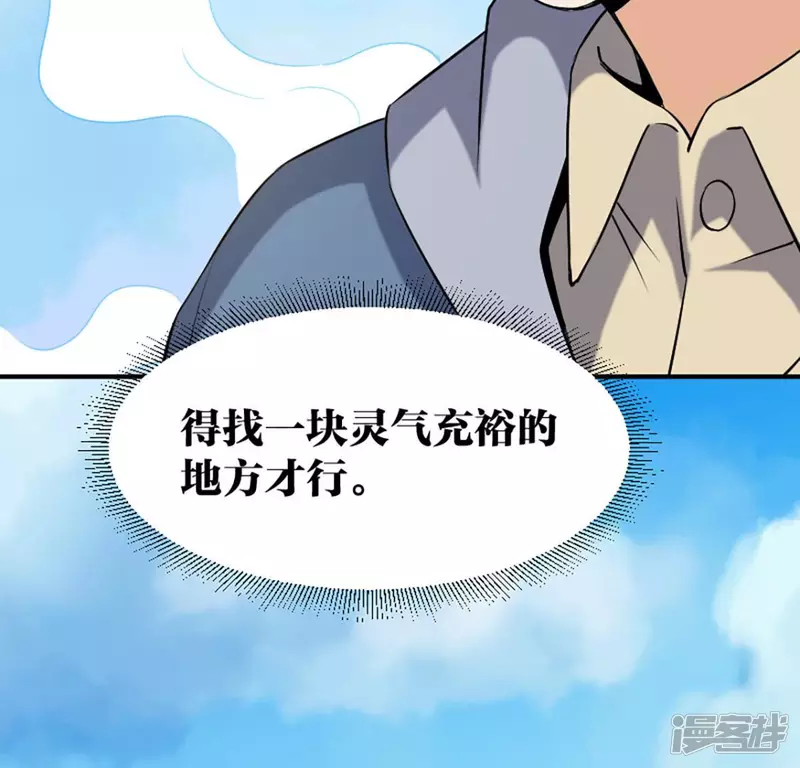 第22话 铁三角 第39页