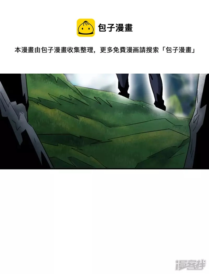 第22话 铁三角 第41页