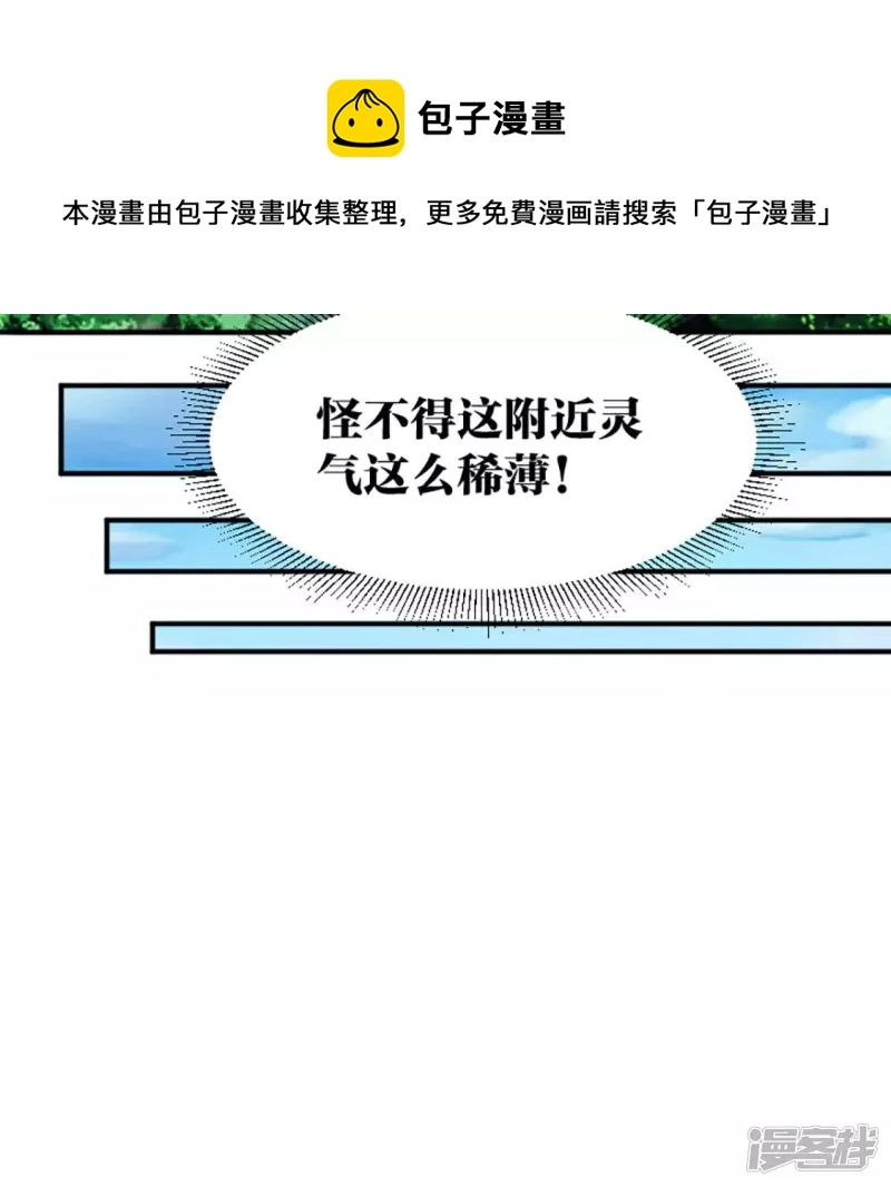 第22话 铁三角 第45页