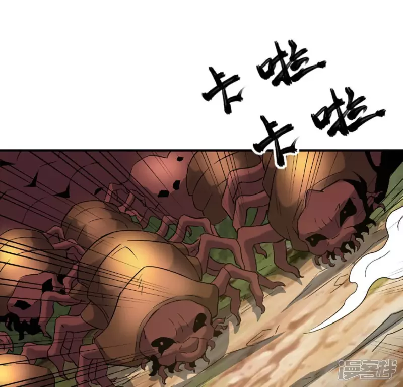 第22话 铁三角 第46页