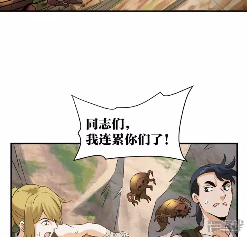 第22话 铁三角 第47页