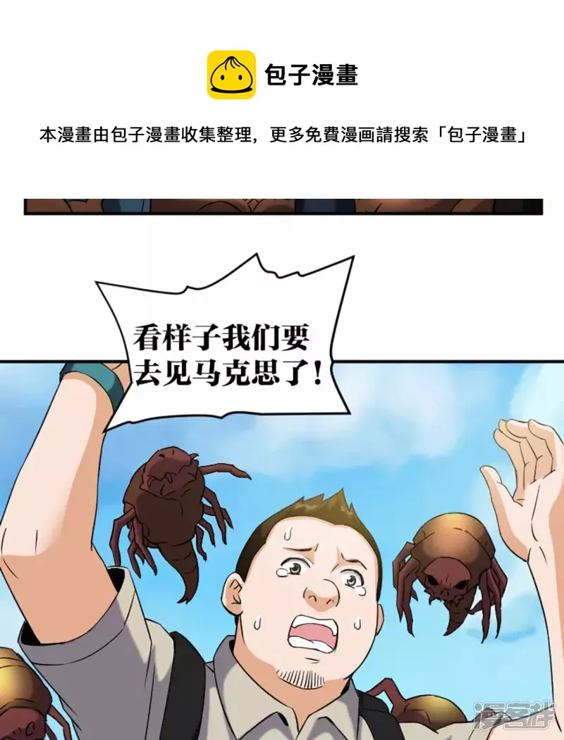 第22话 铁三角 第49页