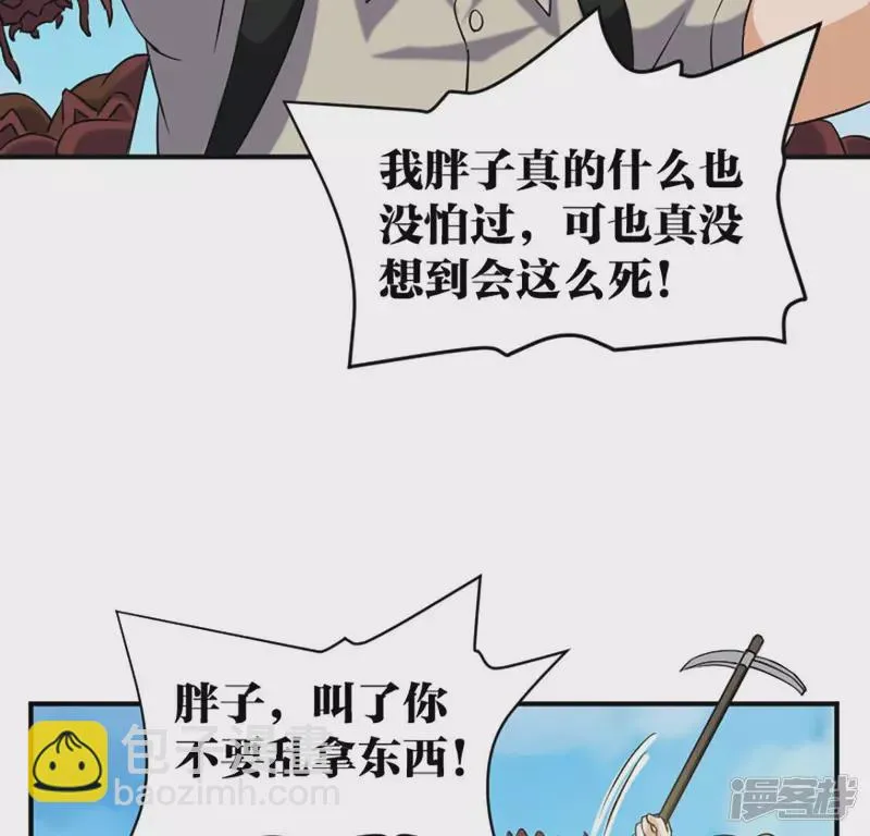 第22话 铁三角 第50页