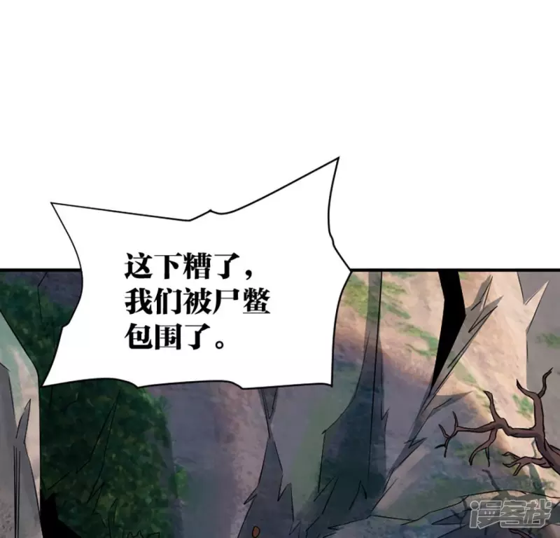 第22话 铁三角 第52页