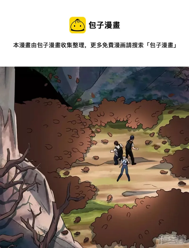 第22话 铁三角 第53页