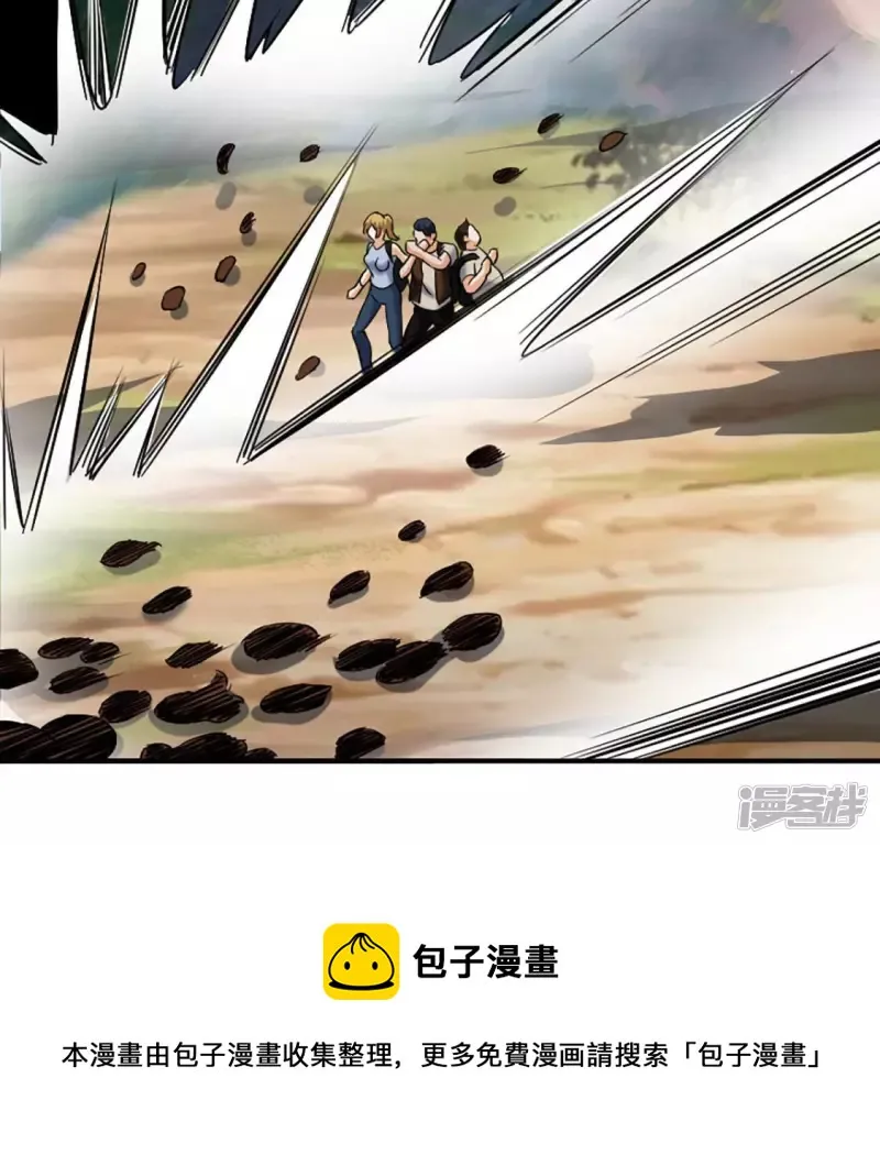 第22话 铁三角 第57页