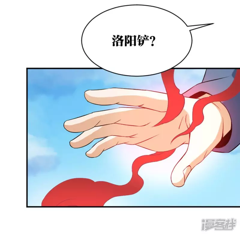 第22话 铁三角 第58页