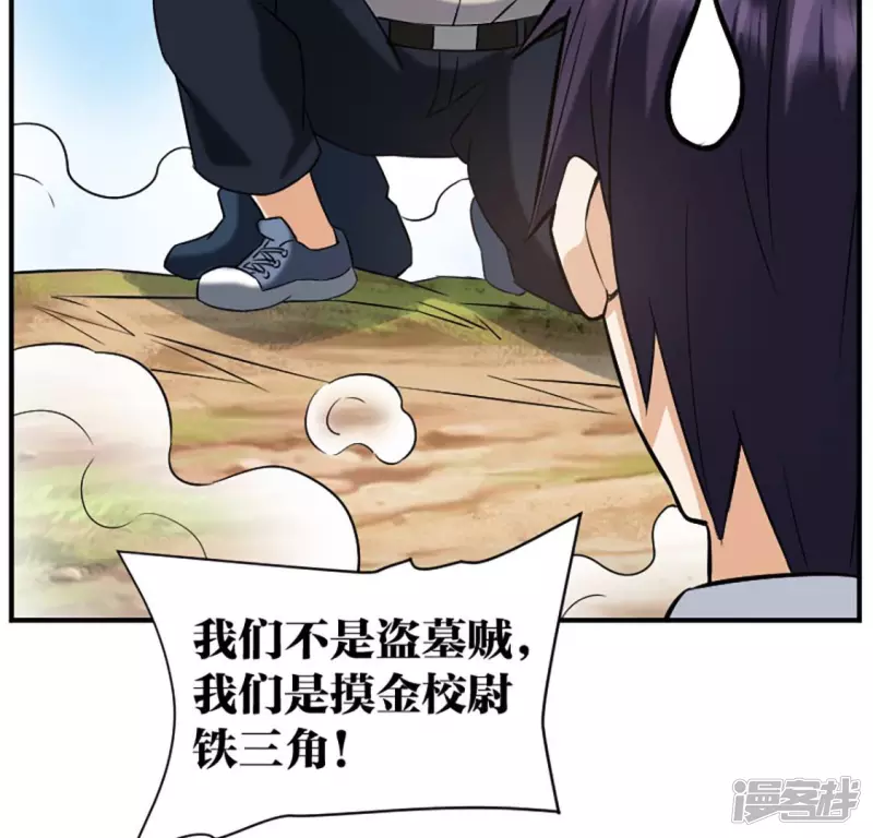 第22话 铁三角 第63页