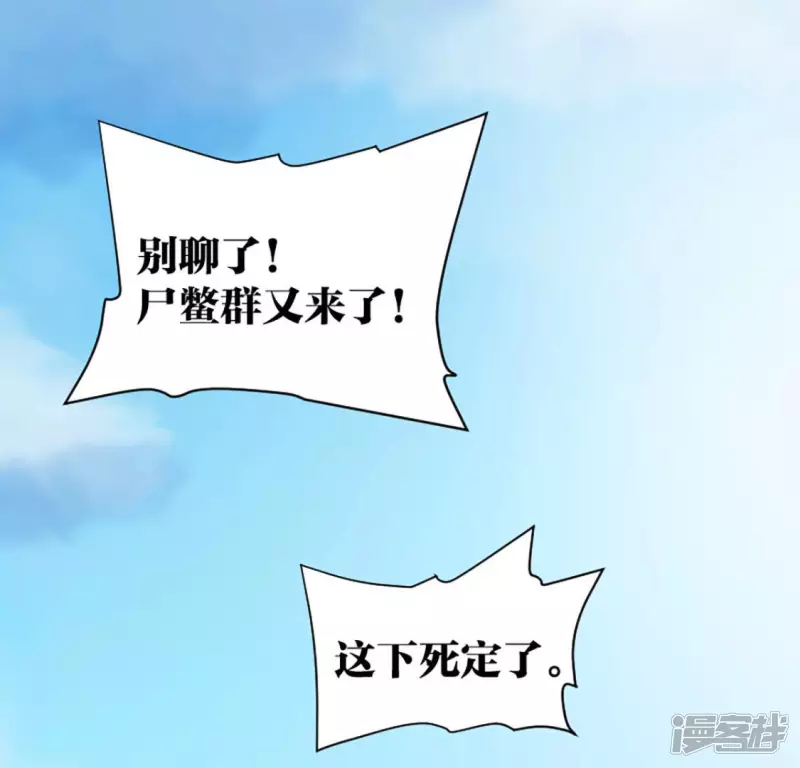 第22话 铁三角 第66页