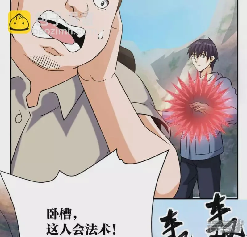 第22话 铁三角 第70页
