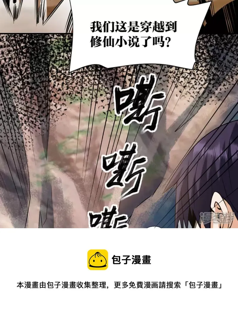 第22话 铁三角 第73页