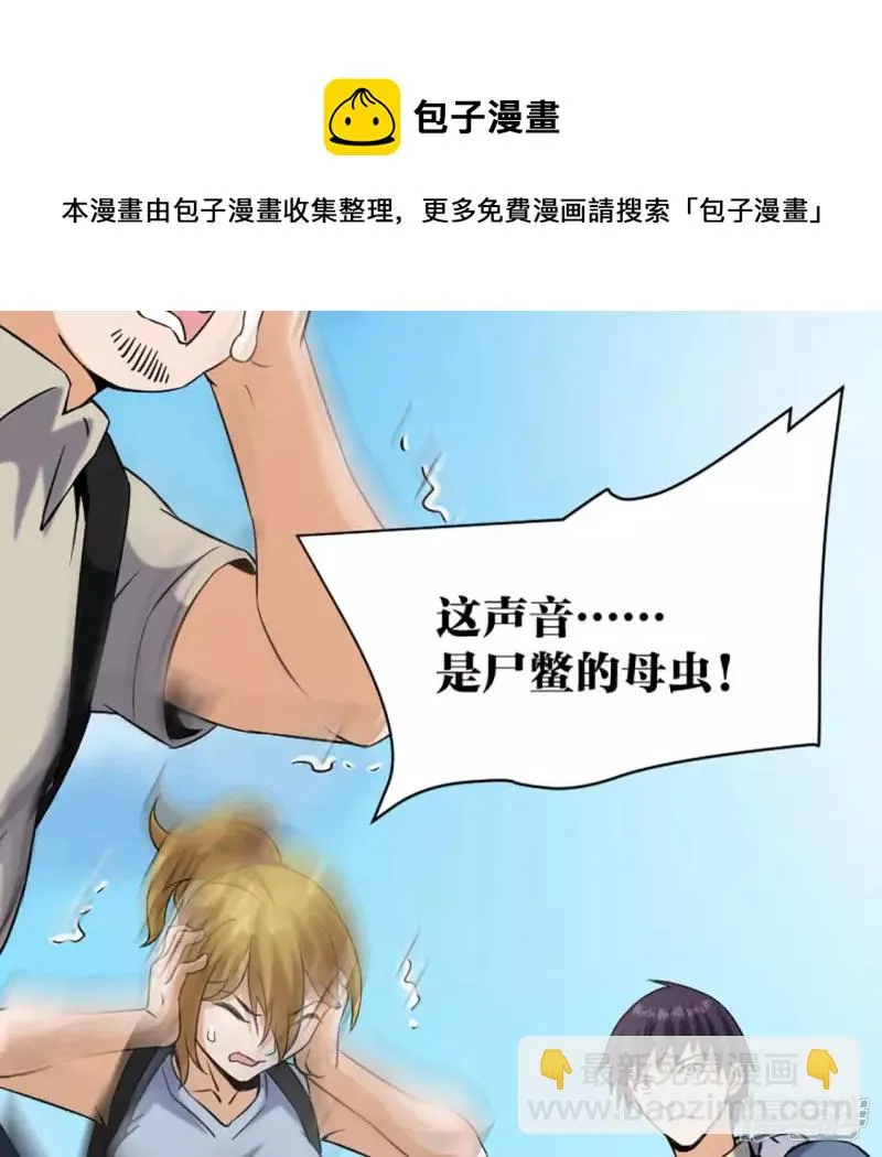 第22话 铁三角 第77页