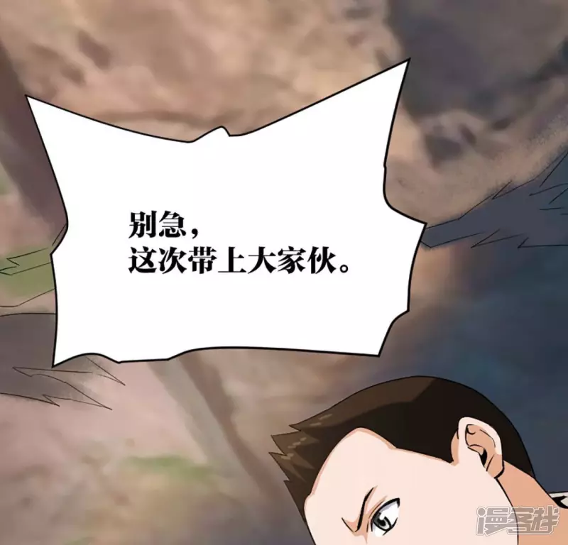 第23话 一拳大师 第10页