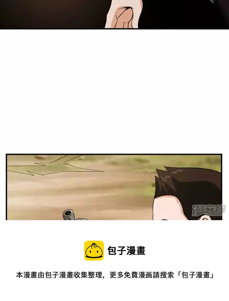 第23话 一拳大师 第13页