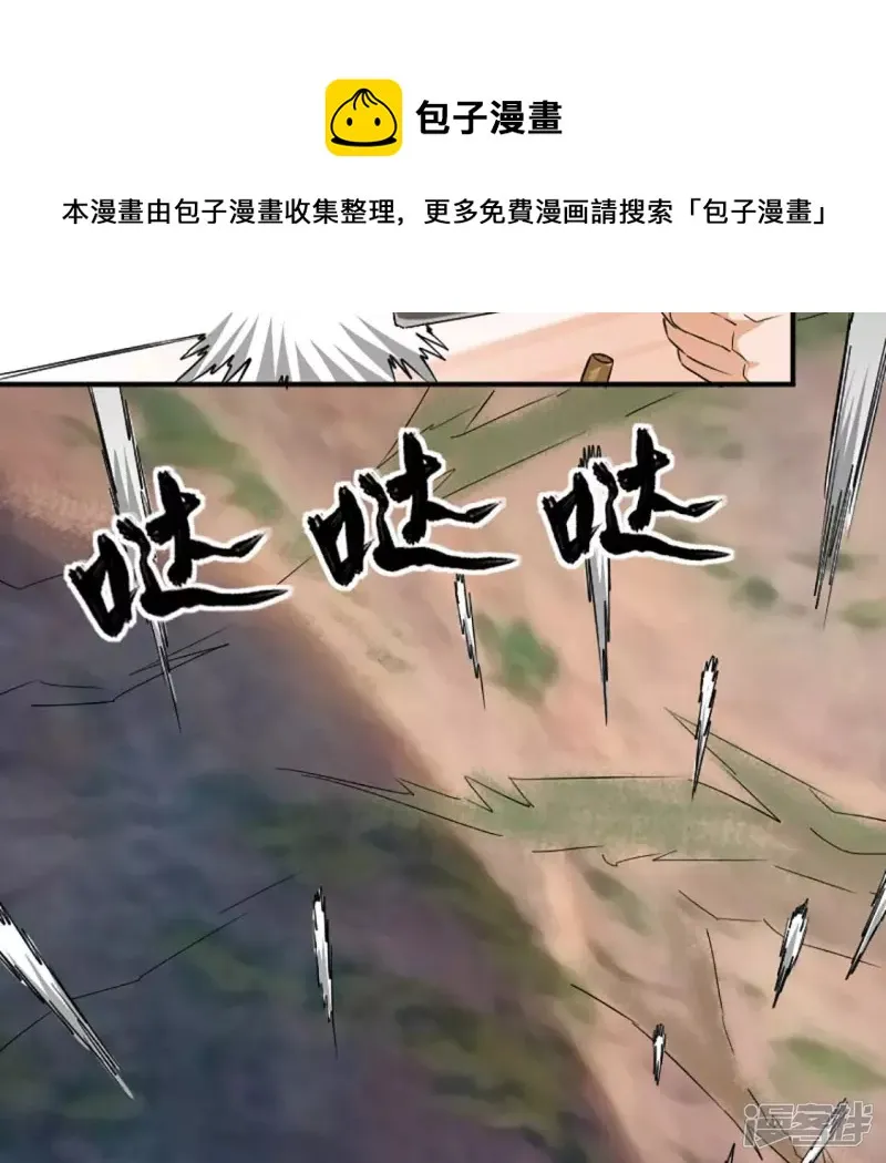 第23话 一拳大师 第21页